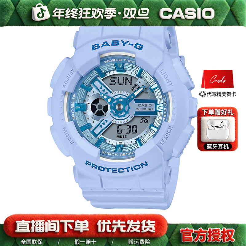 【新品】卡西欧手表BABYG元气少女时尚女孩手表BA-110YK-2APR