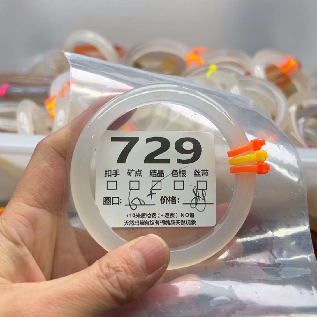 玛瑙/玉髓手镯未镶嵌729