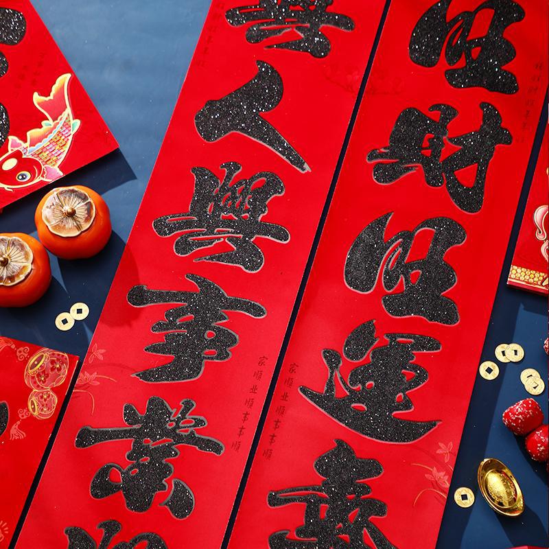 新款春联2025蛇年对联春节家用植绒过年大门福字装饰新年对子