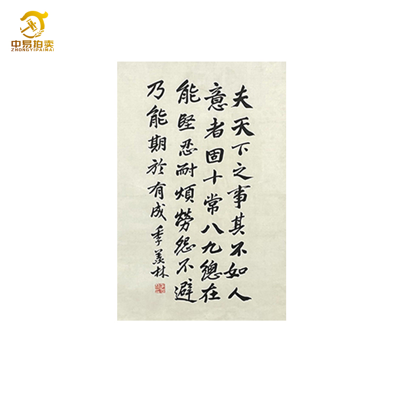 C-1207季老师软片书法44*69CM