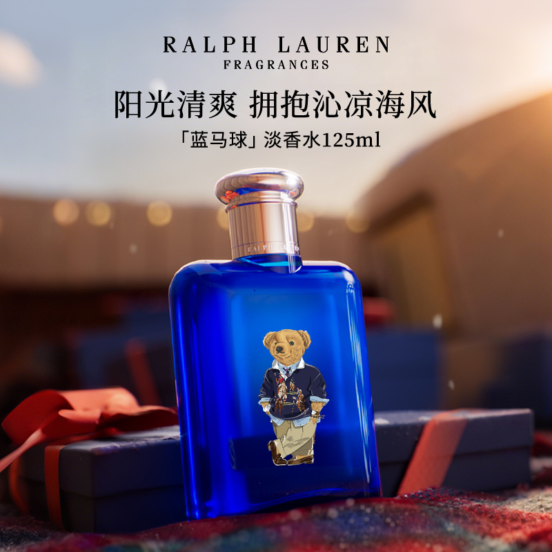【海洋清香】拉夫劳伦蓝马球淡香水持久留香正品送礼推荐40/125ml