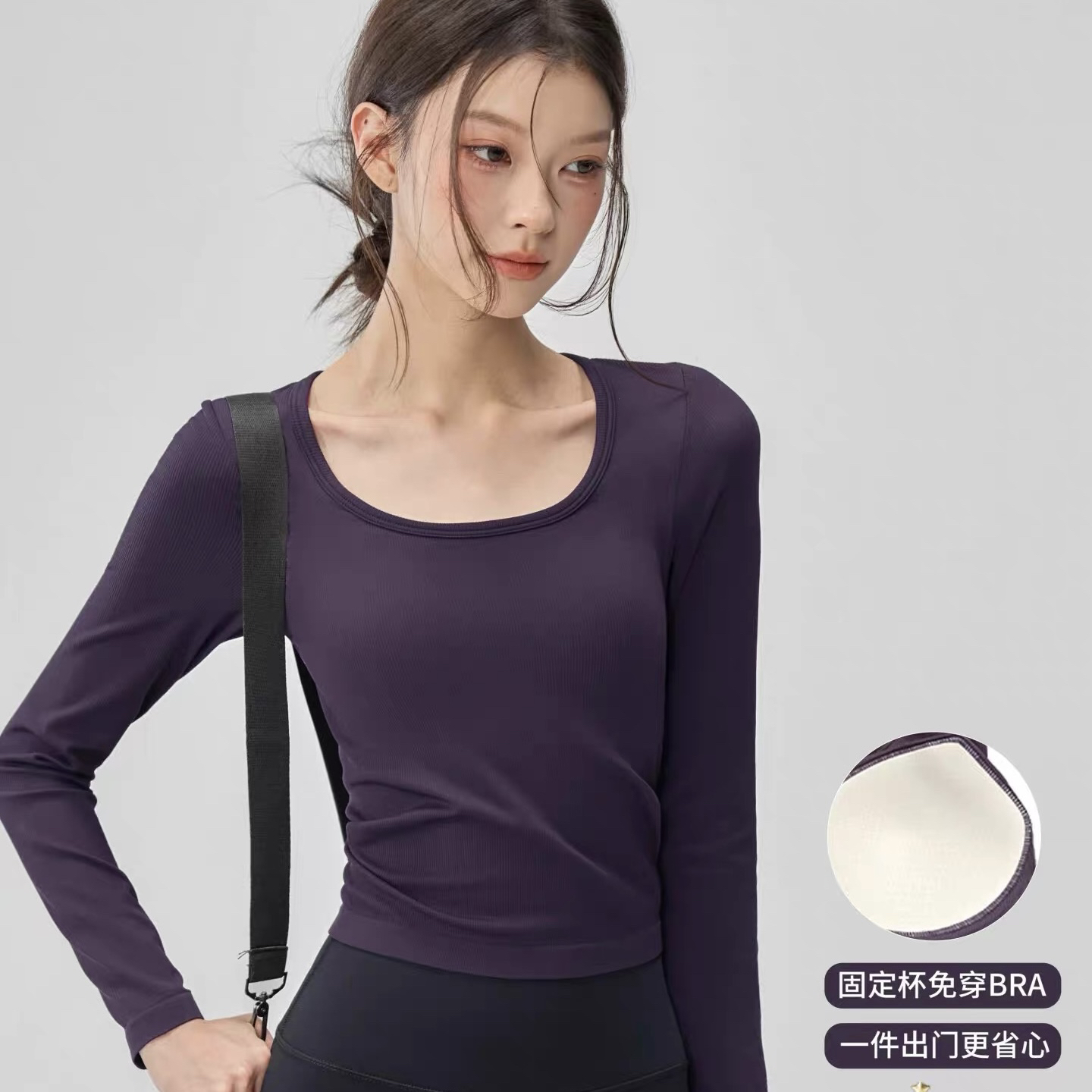 海娜U领瑜伽服女带胸垫显瘦健身普拉提长袖高弹螺纹运动上衣秋