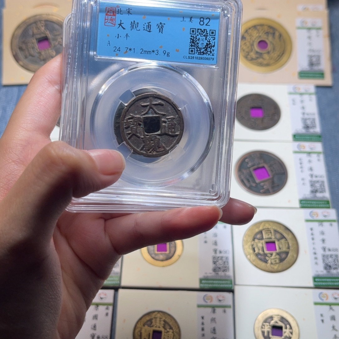 铜隆兴收藏佳佳同分发