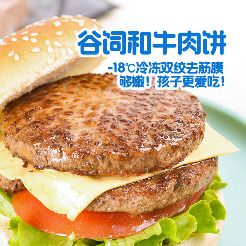 简而盐生活选集澳洲谷饲和牛肉饼100g冷冻双绞去筋膜早餐汉堡包