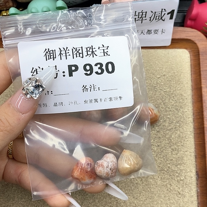 硅化珊瑚（珊瑚玉）P未镶嵌露*