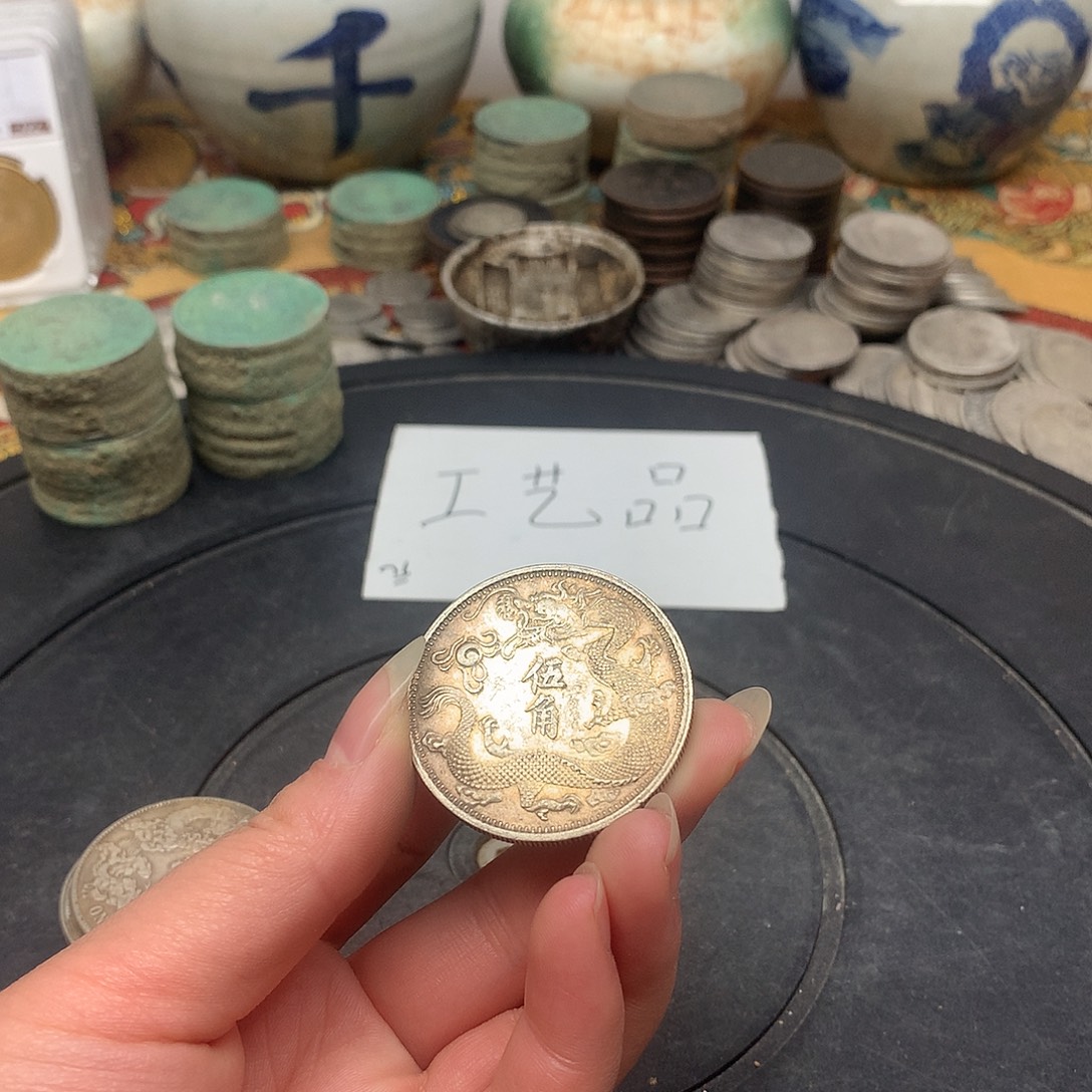 一手币子复古工艺品