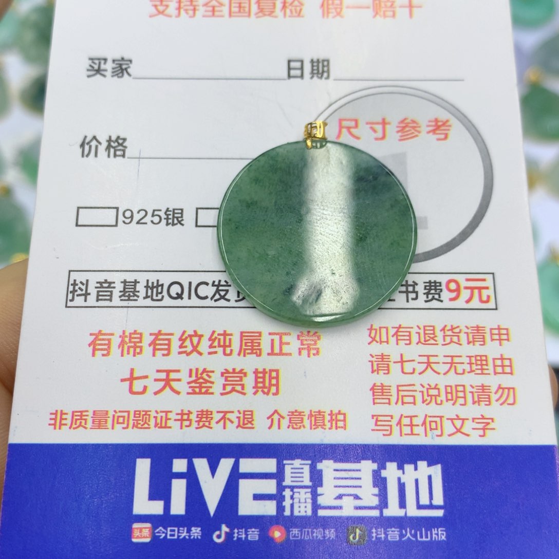 翡翠颈饰18K金镶嵌翡翠