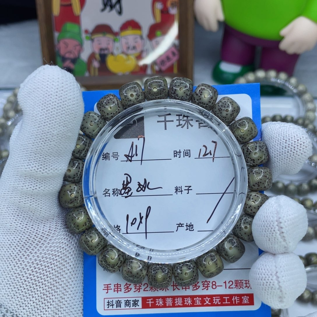 手串星月菩提17墨冰