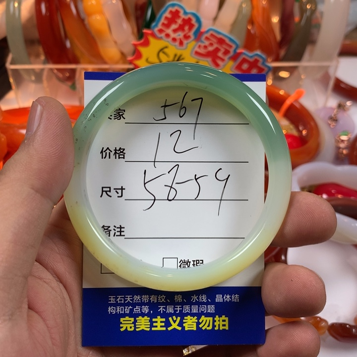 玛瑙/玉髓未镶嵌手镯