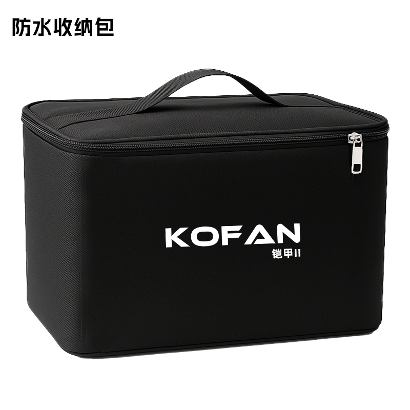 柯梵铠甲二代防水收纳袋