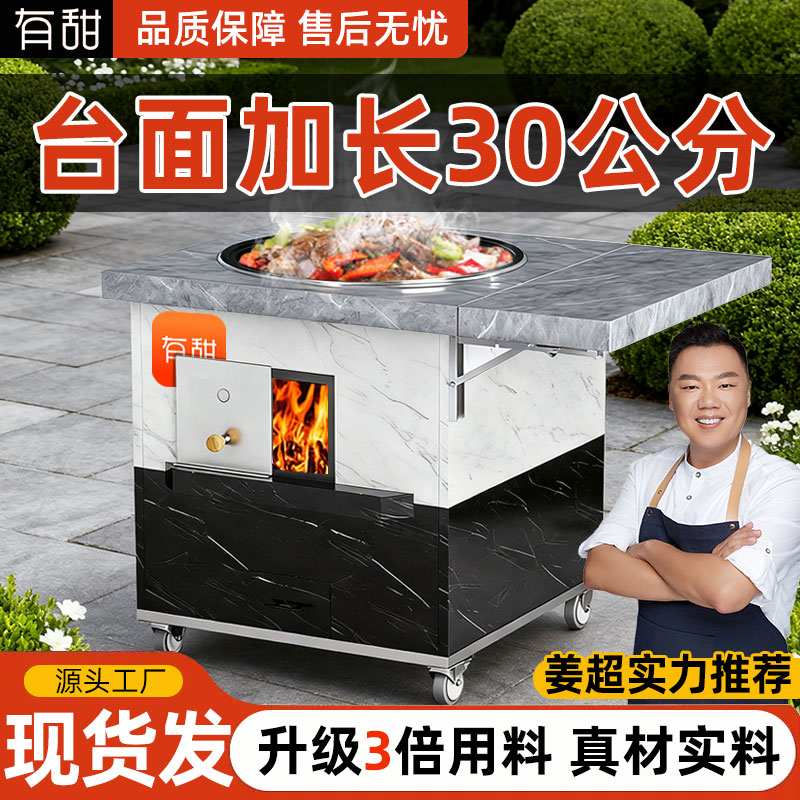 台不锈钢柴火灶柴火