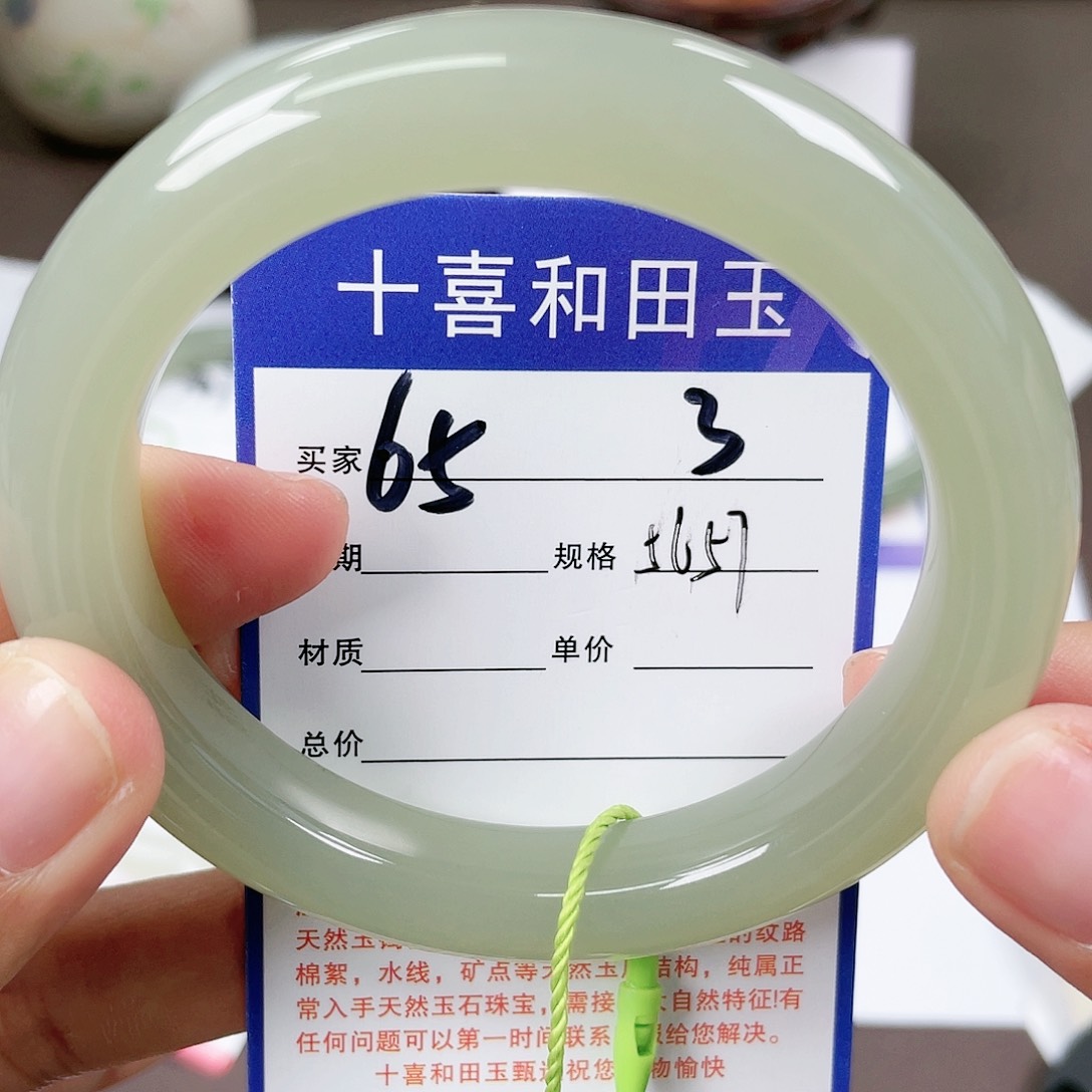 【闪购商品】和田玉手镯未镶嵌