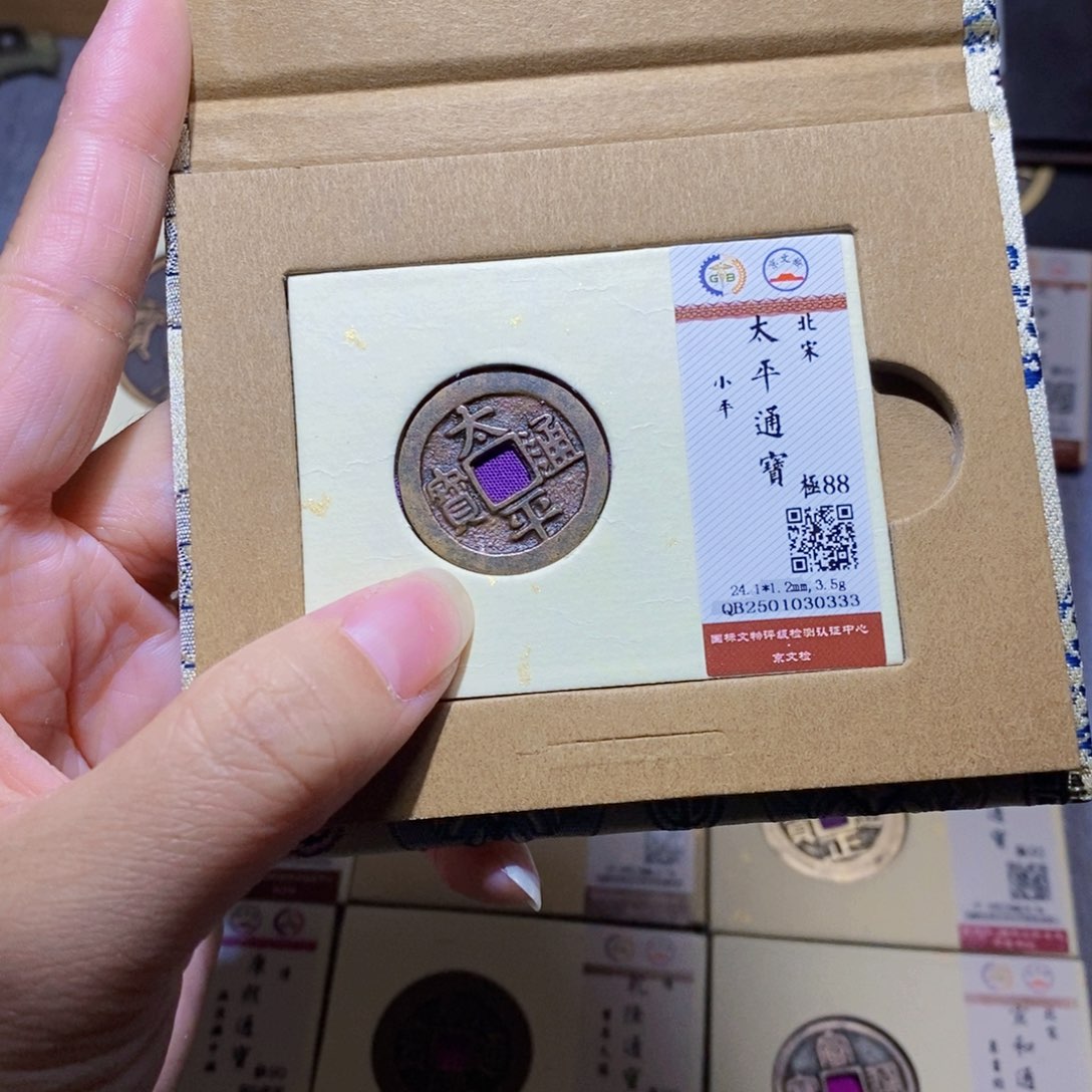 【闪购商品】铜雅趣收藏珍泉收藏0333