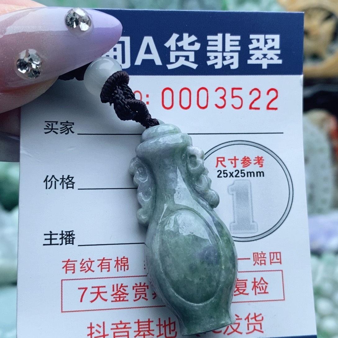 吊坠(不含链)未镶嵌翡翠