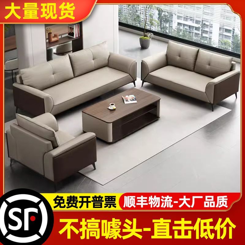 办公室沙发轻奢商务简约现代会客厅接待室高档一整套沙发茶几组合