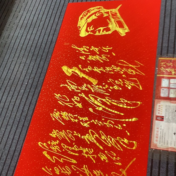 书法冯伟老师红头像六盘山