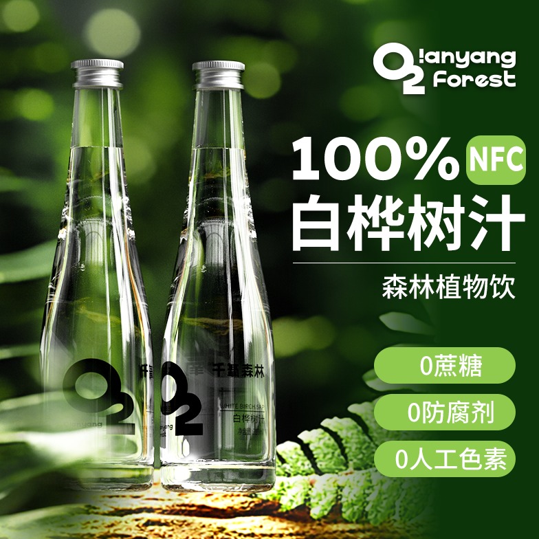 白桦树矿物质100%营养素原汁正宗天然汁纯天然夏季饮品