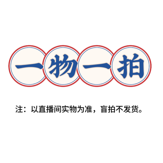 盆景直播间松柏类一物一拍专项链接【偏远地区不包邮】