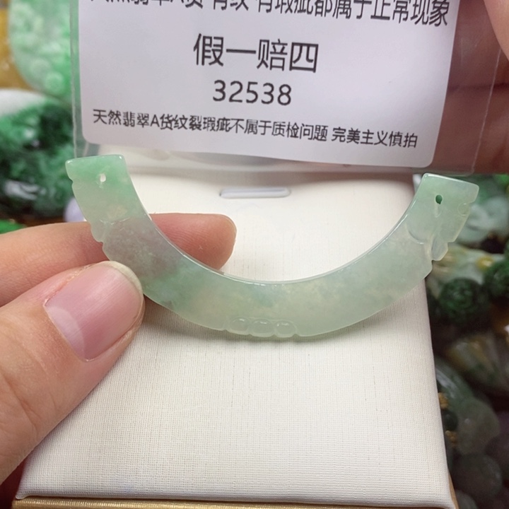 语***诺翡翠未镶嵌吊坠(赠链)