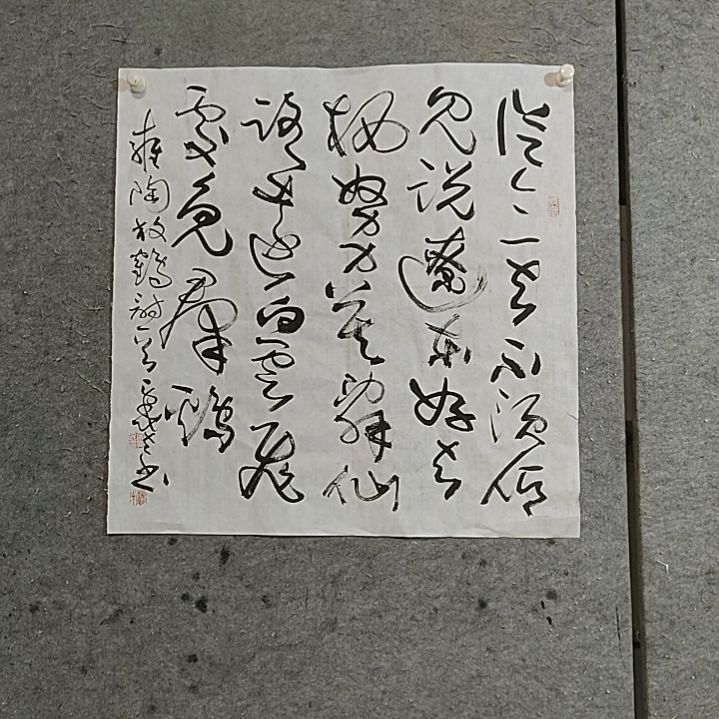 书法放鹤诗。白云飞处免群鸡