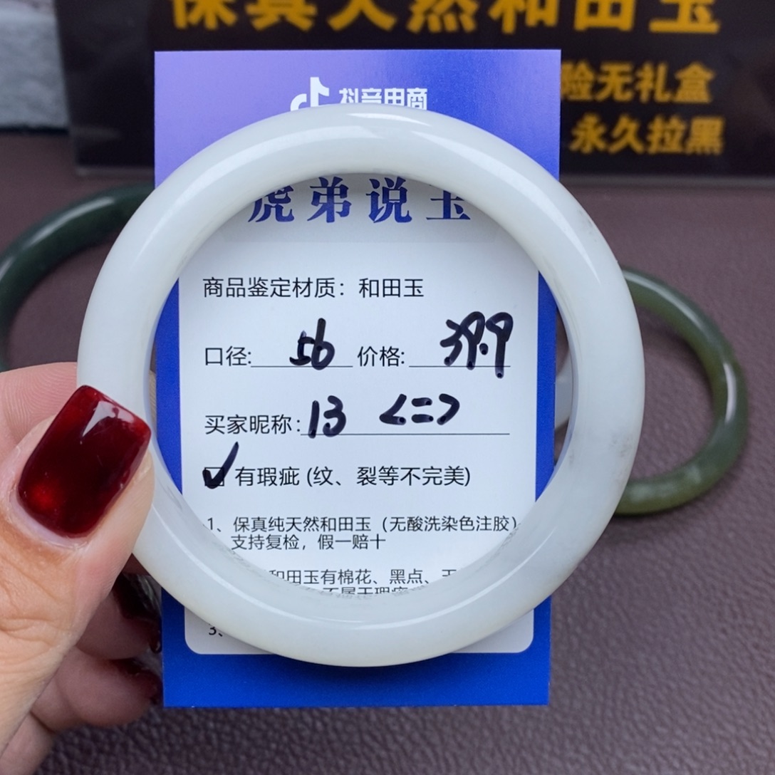 <***>和田玉未镶嵌手镯