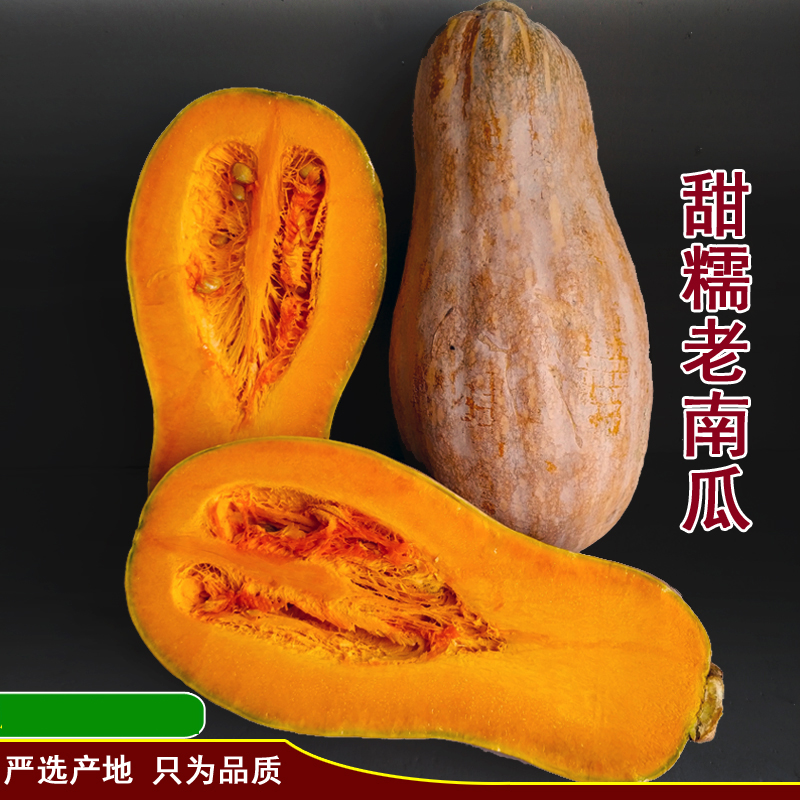 广西现摘新鲜蜜本老南瓜软糯香甜老品种南瓜农家自种长南瓜3/9斤