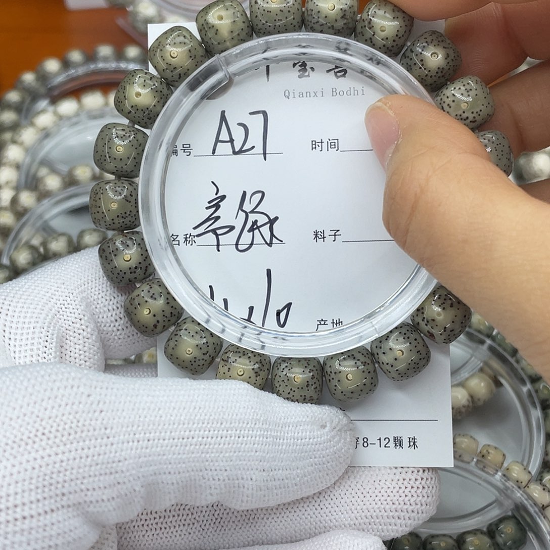星月菩提吊坠A27帝绿