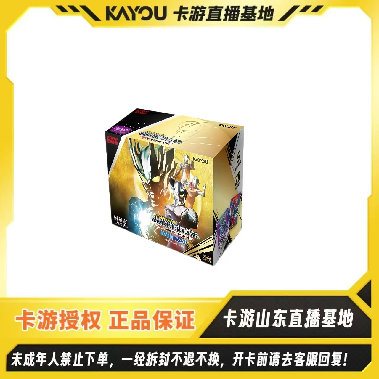 【抓奥美伽无上限】卡游正版授权-奥特曼英雄X档案传奇版第27弹