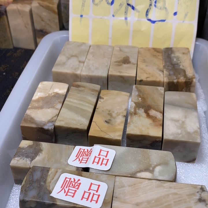 昌化鸡血石印章石