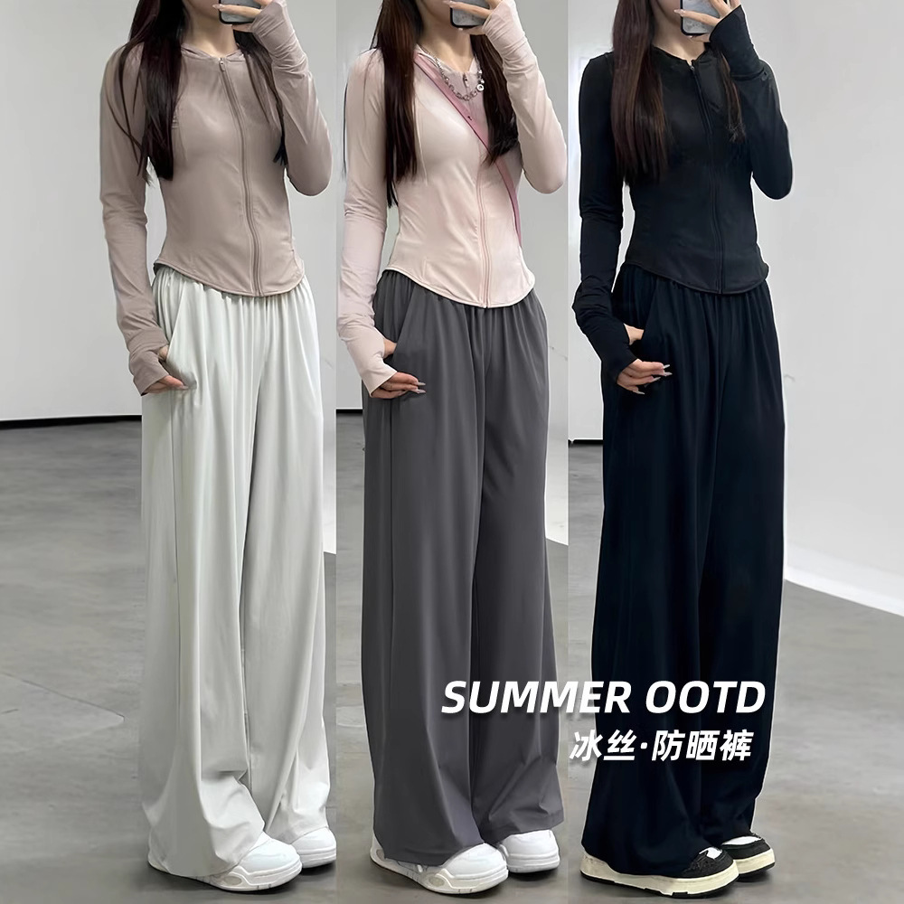 夏季冰丝防晒裤薄款小个子常规显瘦收腰运休闲直筒长裤宽松动阔腿