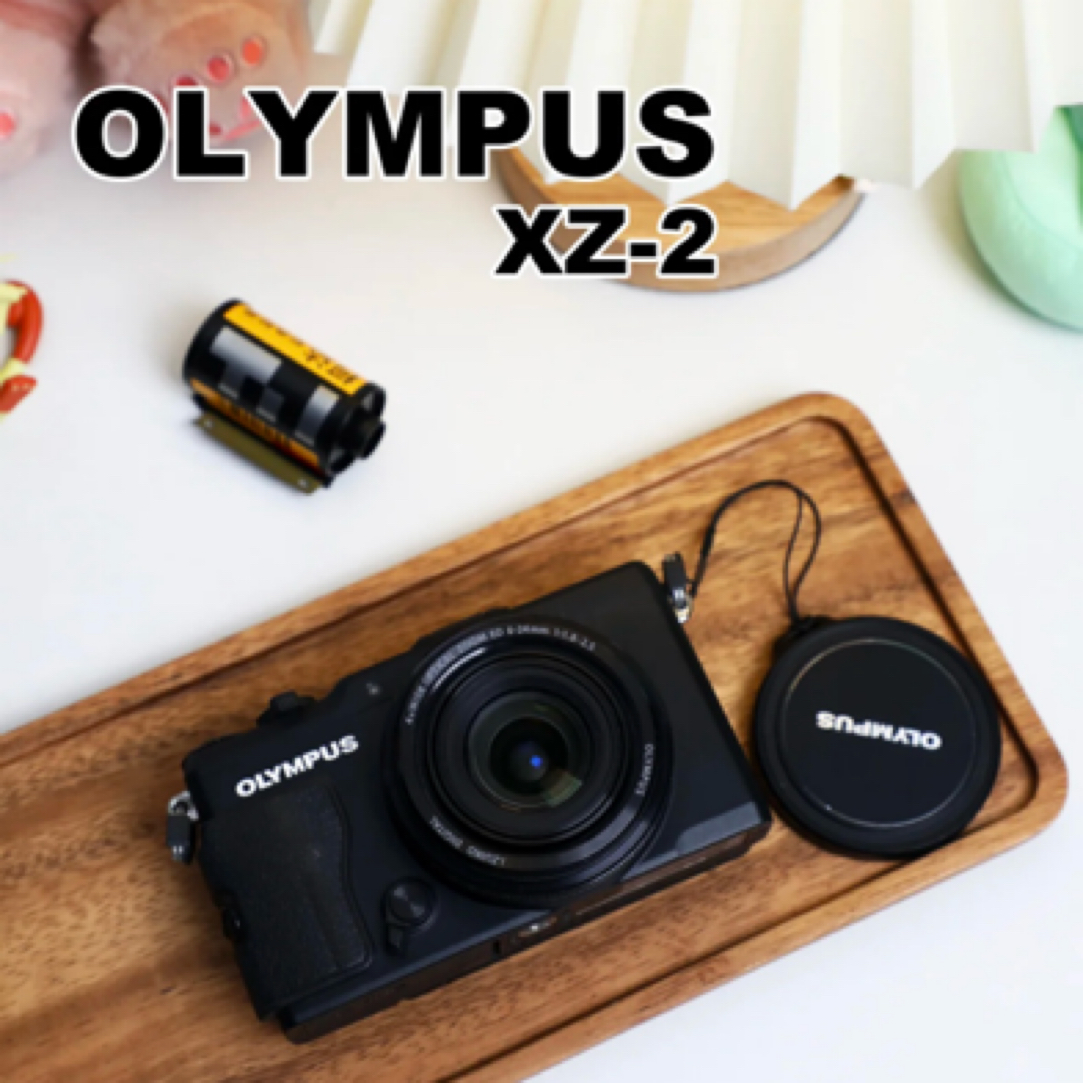 9新 Olympus/奥林巴斯 XZ2，末代CCD机皇/超出片/滤镜超多