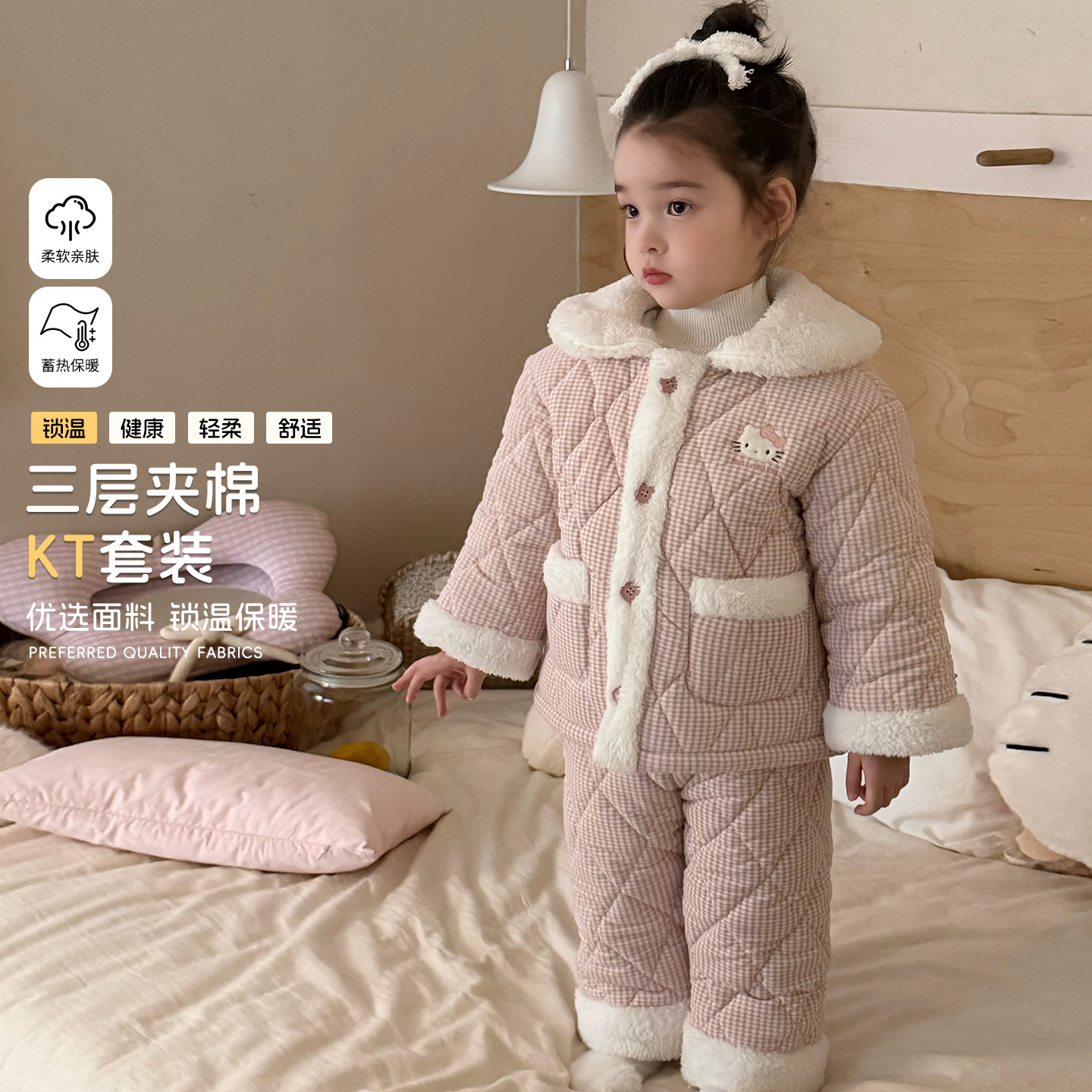 【嘿甜心】儿童冬季可外穿三层夹棉kt格子绗棉女童家居服套装-25076