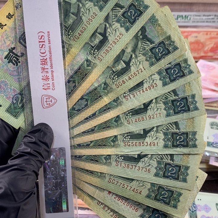 902旧票十张，按图发，0502