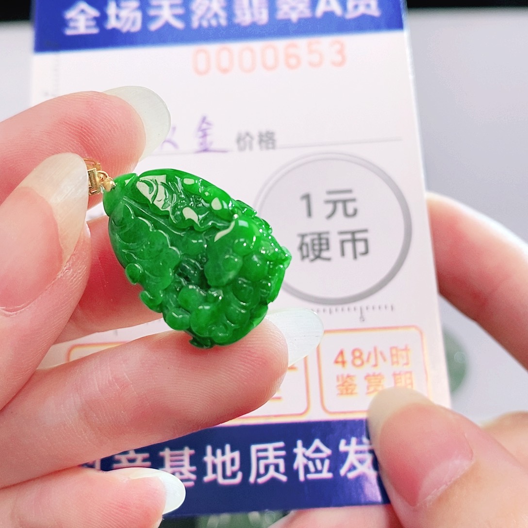 吊坠(不含链)18K金镶嵌翡翠
