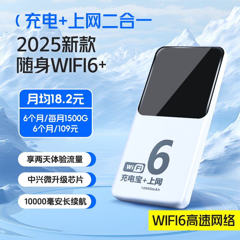 2025新款官方充电宝正品移动随身wifi路由器户外无线网随身wifi