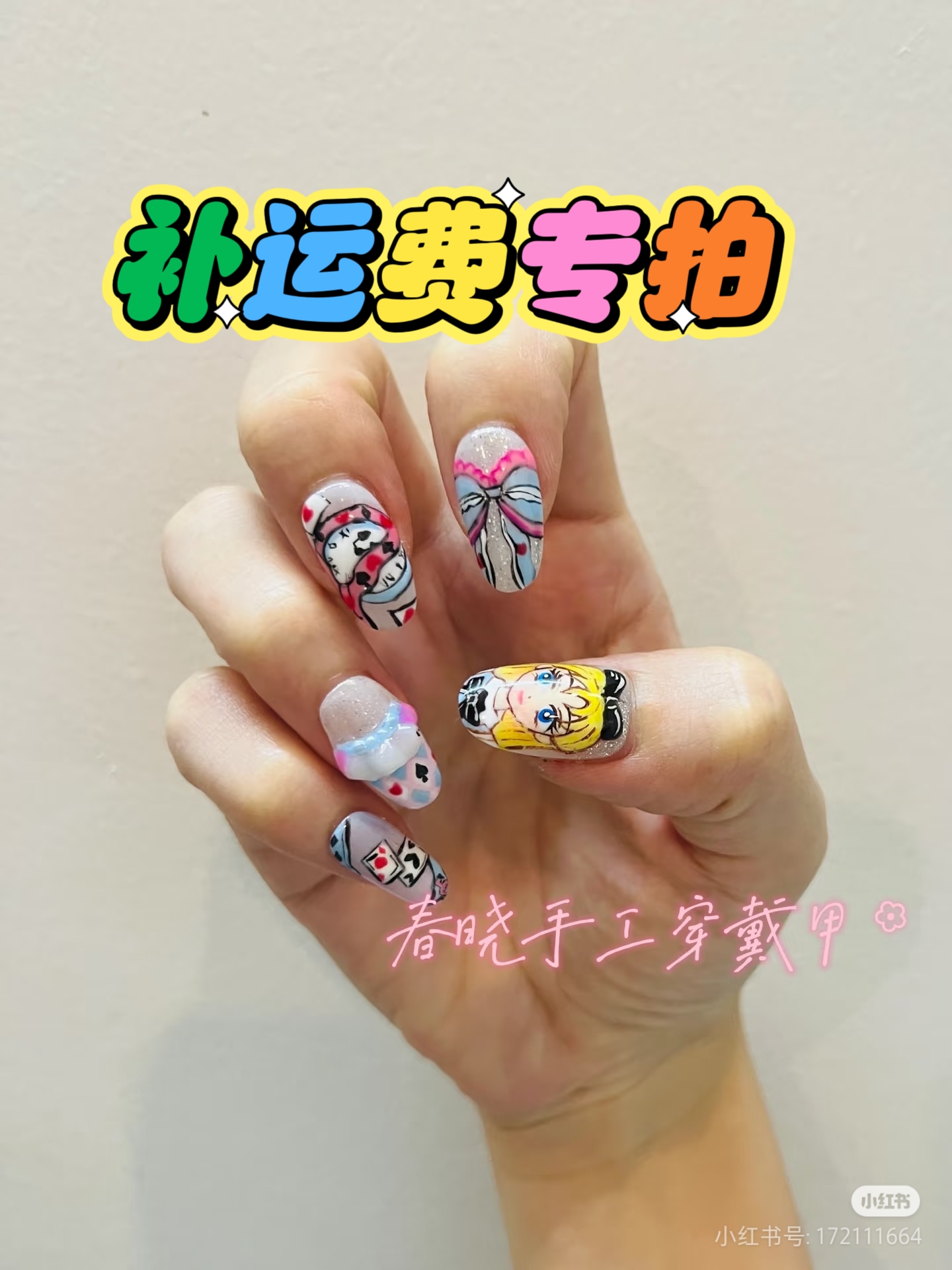 春晓手工穿戴甲粉色～运费专拍