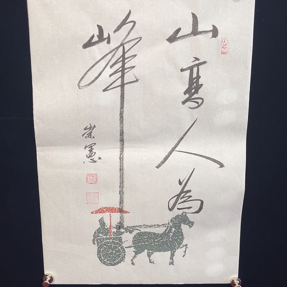 书法书法作品欣赏