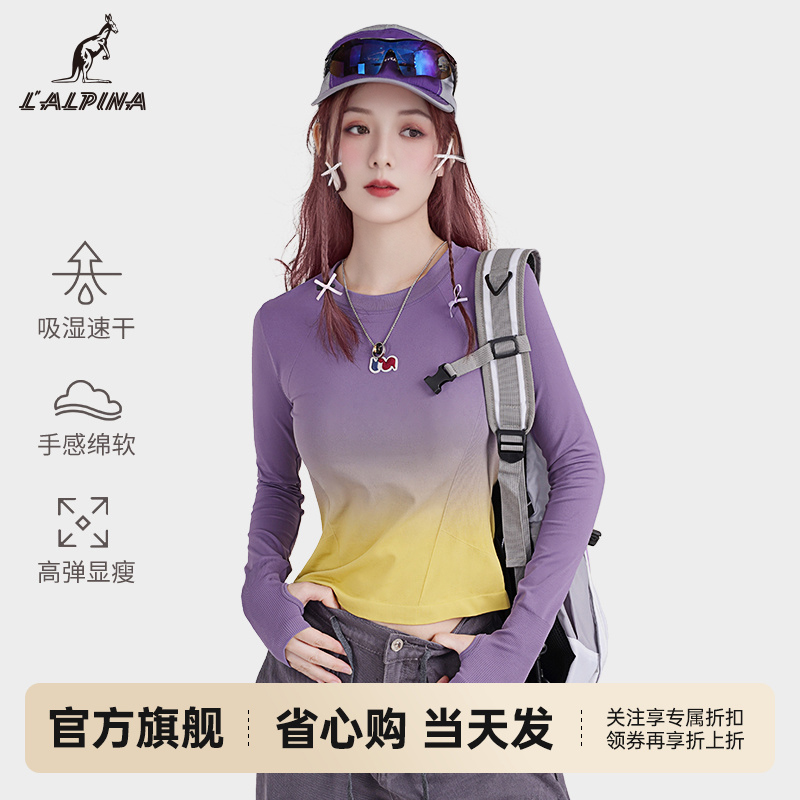 L'ALPINA速干衣女秋冬渐变防晒T恤长袖吸湿修身圆领瑜伽服运动服