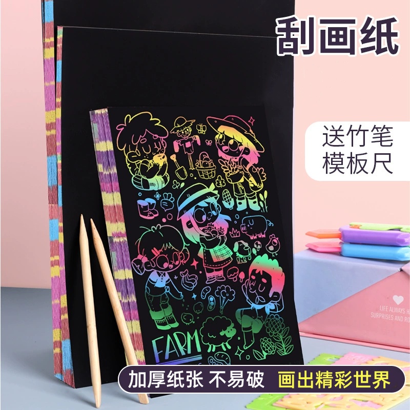【抢！114件套】儿童炫彩刮画纸美术涂鸦刮刮画手工DIY创意彩沙画纸