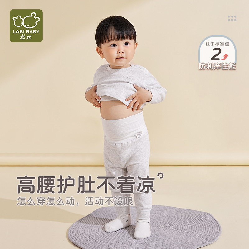【拉架棉护肚内衣套装】拉比幼儿童秋季护肚睡衣纯棉高腰零感家居服
