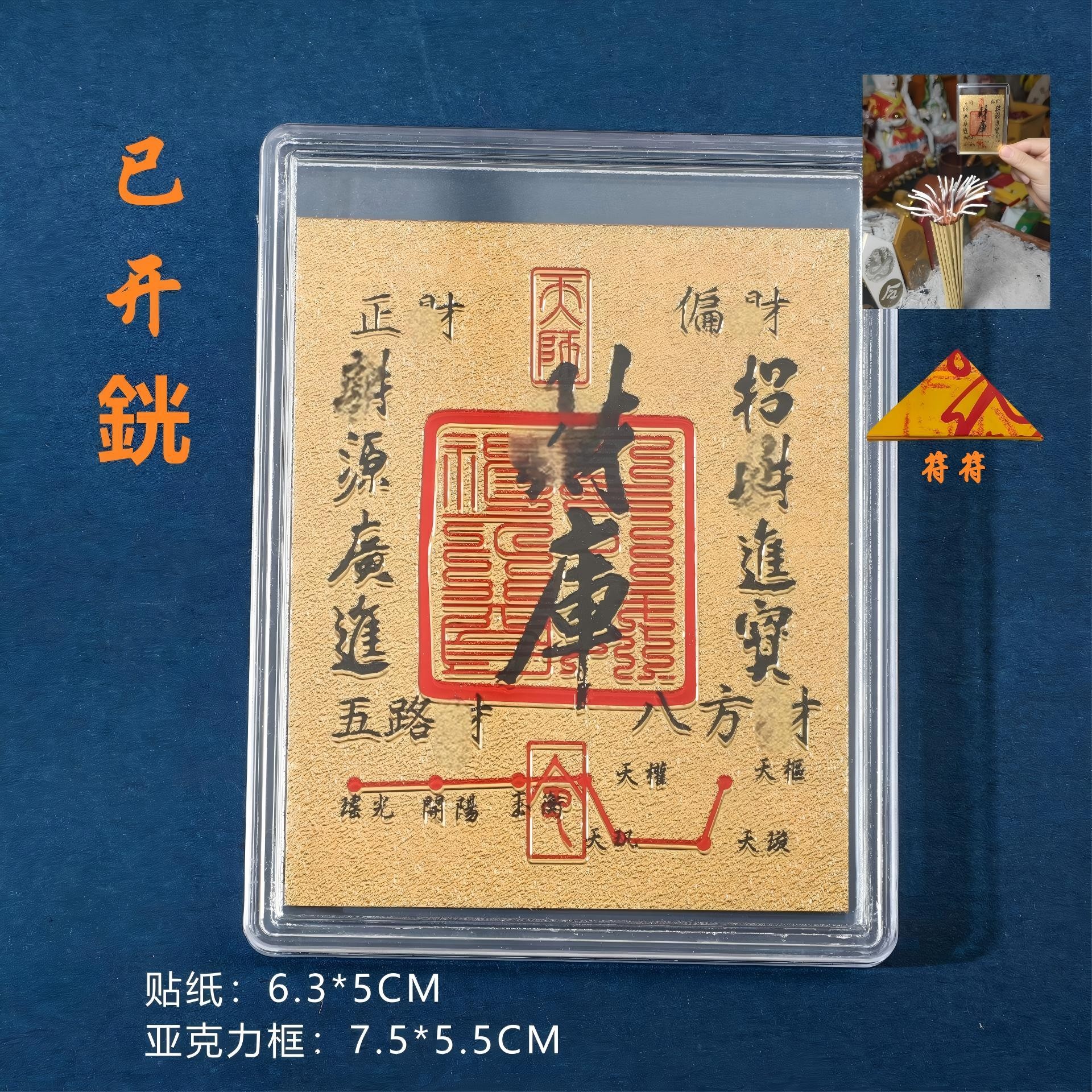 聚才手机贴纸财库贴纸可贴手机钱包保险柜作为创意礼物