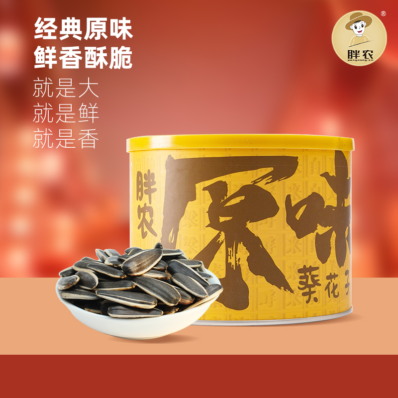 胖农原味瓜子大颗粒220g罐装内蒙古葵花籽坚果零食毛嗑当季新瓜子