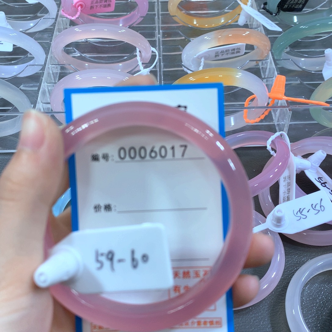 玛瑙/玉髓合金手镯