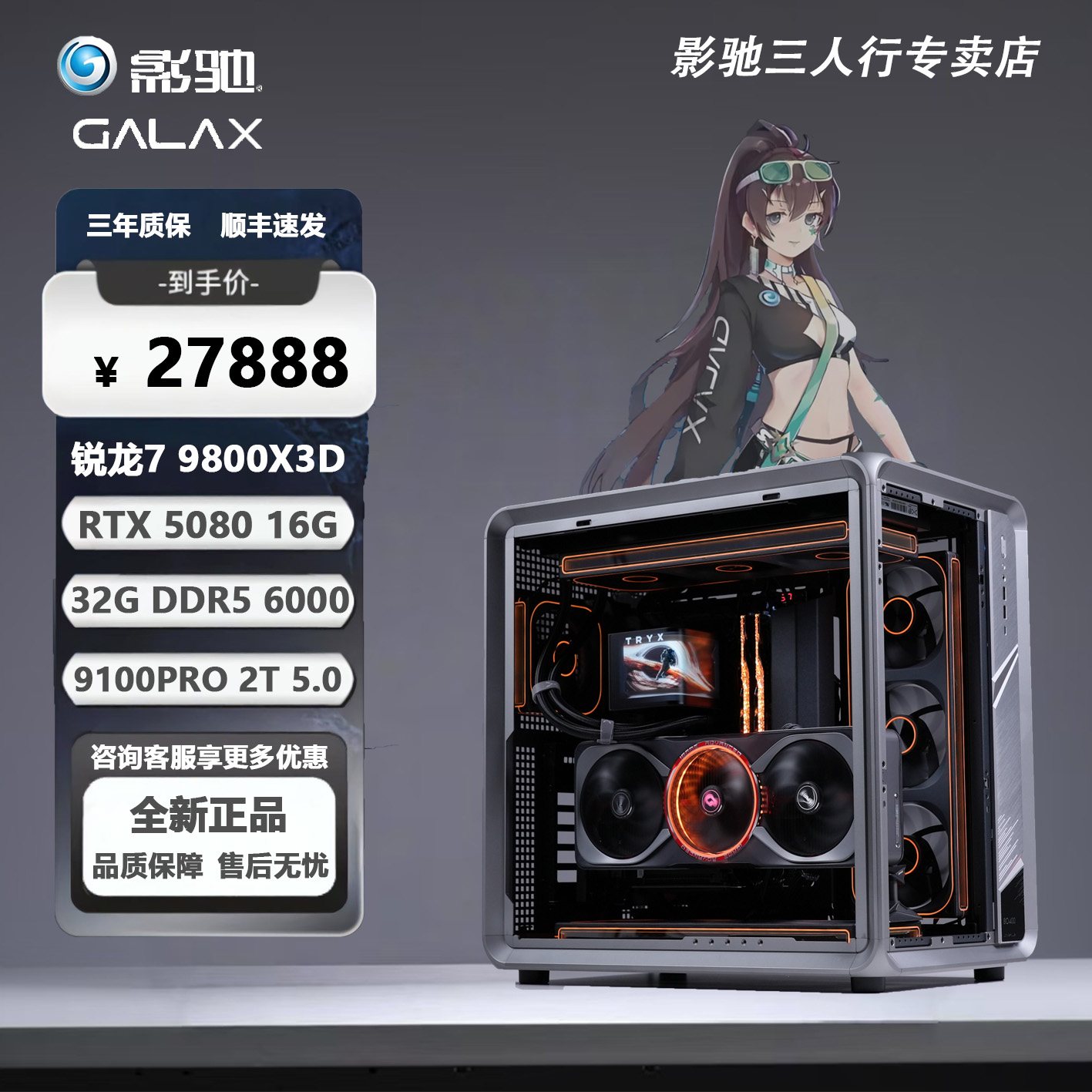 GALAXY/影驰RTX 5080/5090 游戏生产力剪辑AI BO400/DIY主机电脑