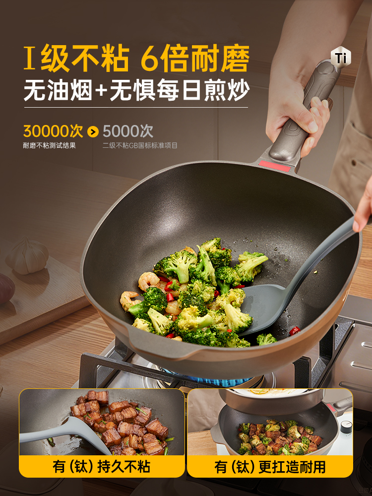 钛极岩.钛方锅不粘锅.养生锅