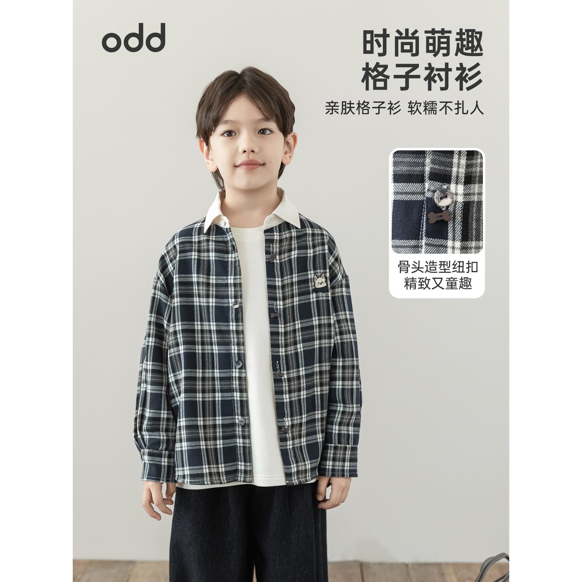 oddtails 男童衬衫撞色格子长袖衬衫2025新款秋季亲肤衬衫QG2954