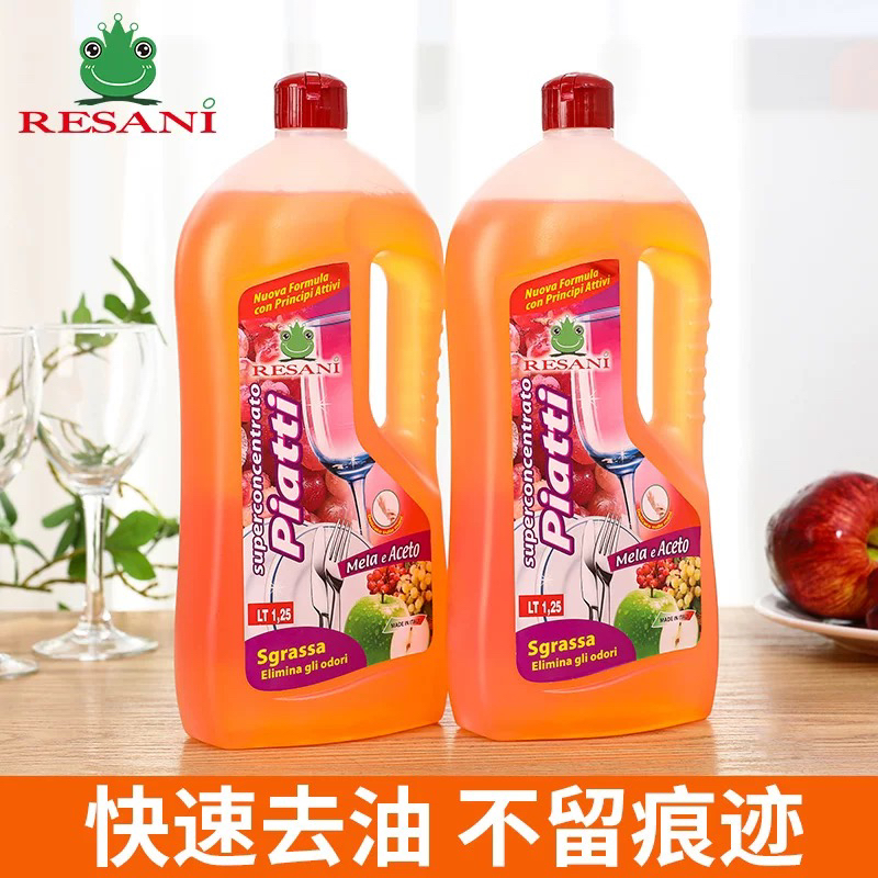 意大利进口洗洁精家用食品级果蔬餐具洗碗液植物不伤手清洁家庭装