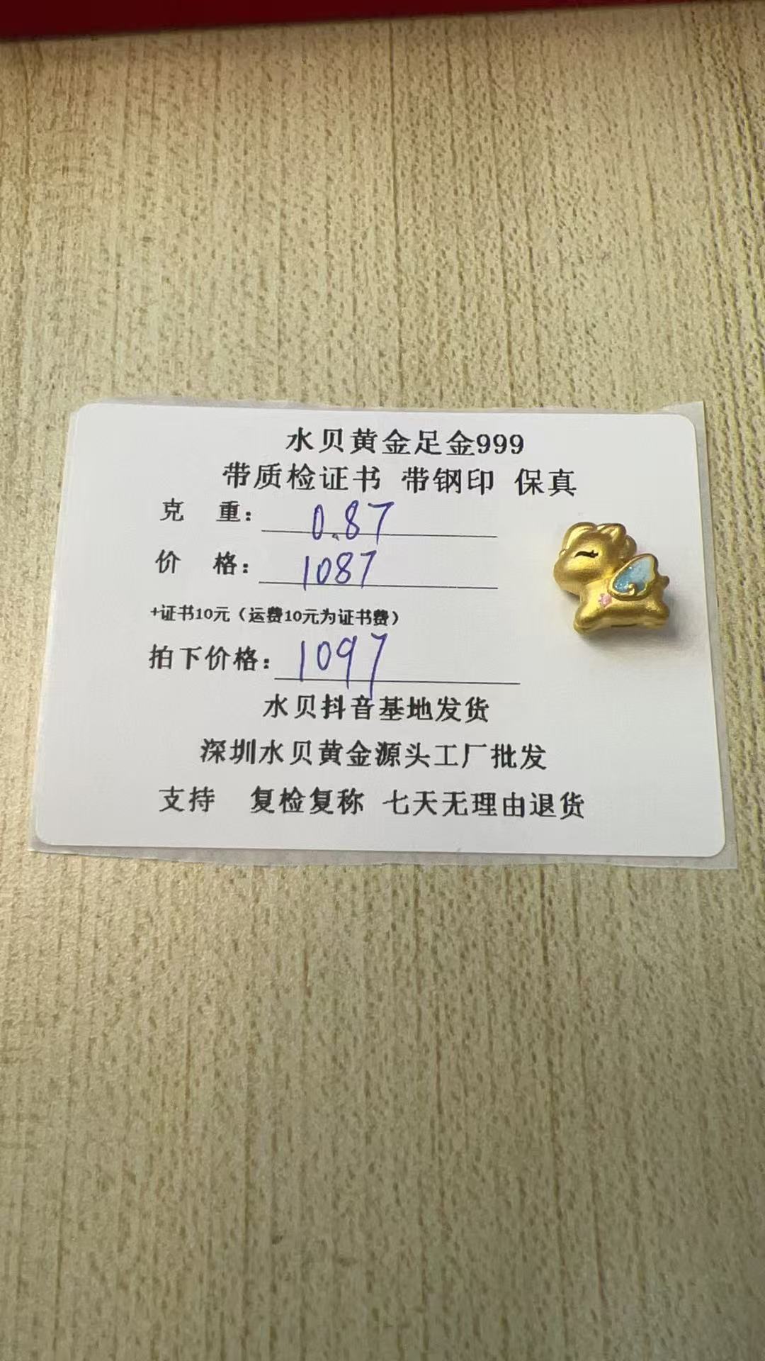 G3D207足金999蓝色飞马中穿通孔转运珠