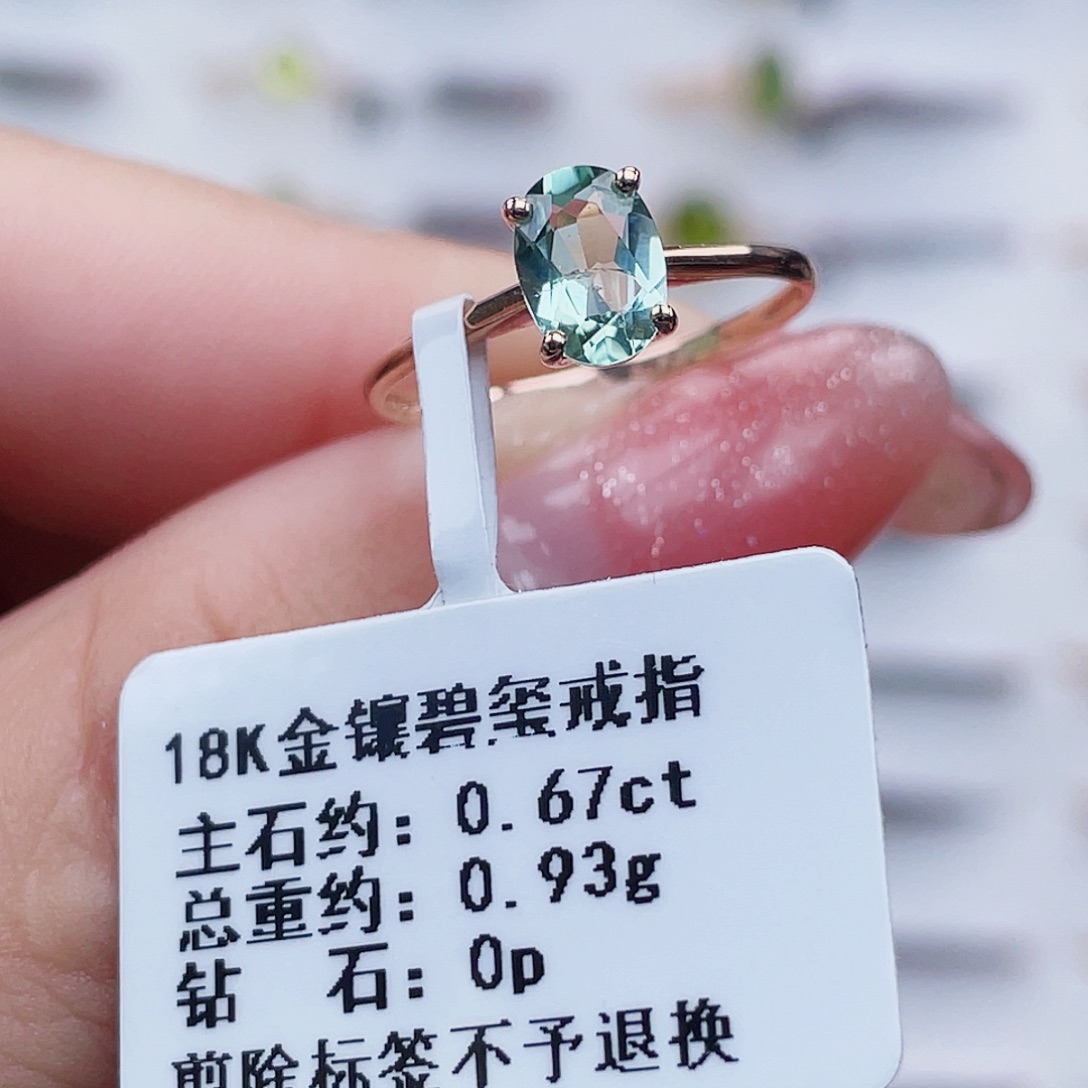 碧玺18K金镶嵌戒指