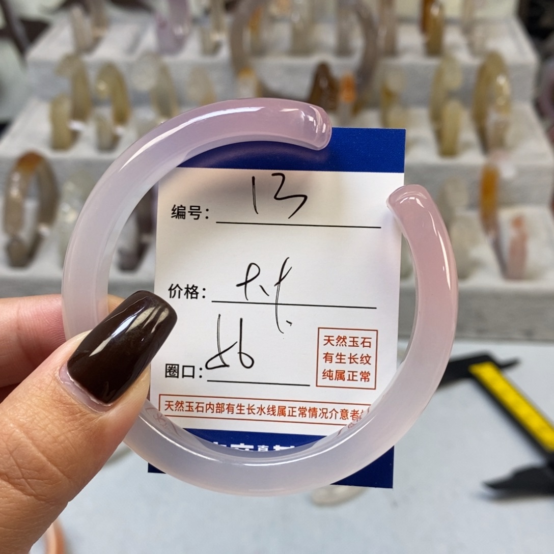 手镯玛瑙/玉髓未镶嵌13